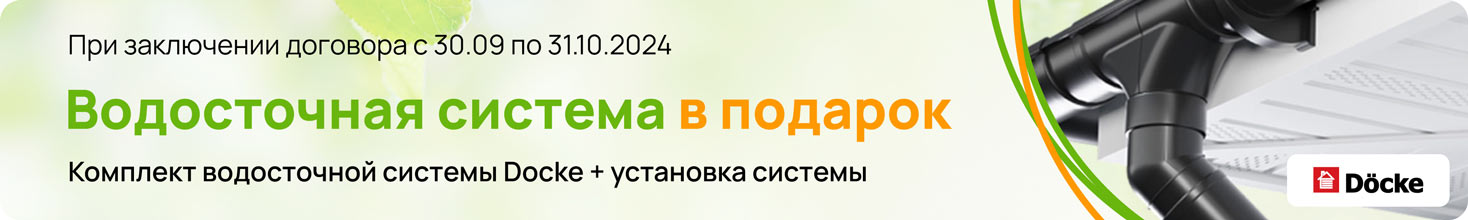 Акция водлсток в подарок